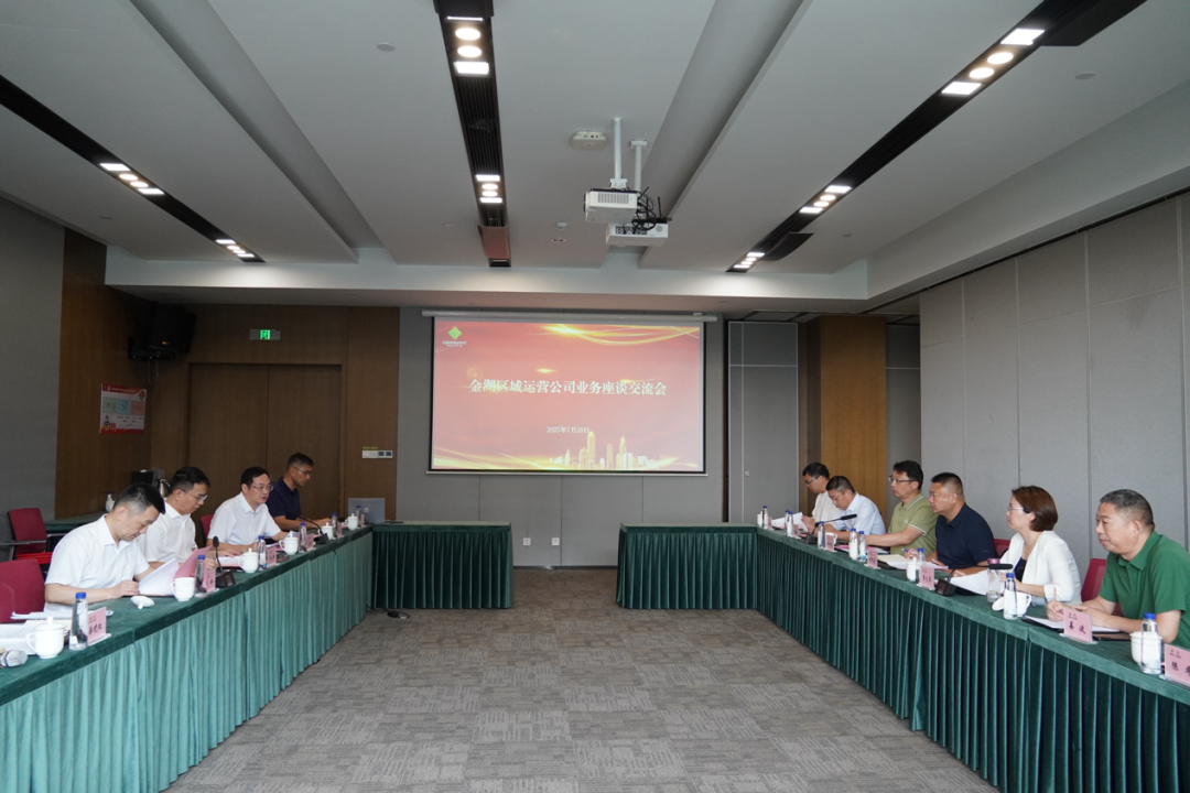 共建金湖区域运营公司签约仪式成功举办