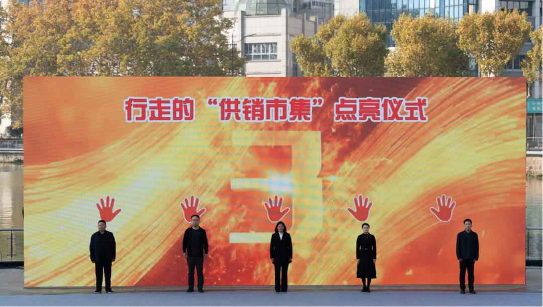 2025长三角名优农产品供销市集暨苏陕协作· 陕西特色农产品推介活动今日开幕